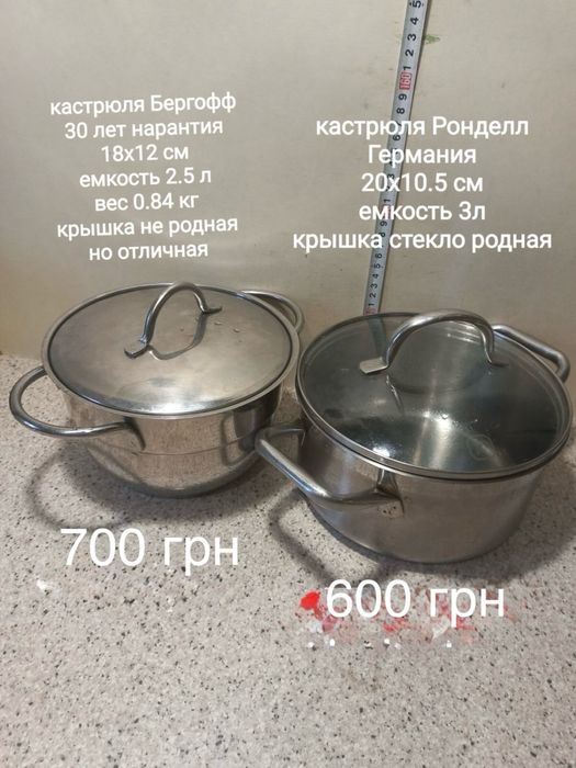 Кастрюля нержавейка Германия . Топор топорик  СССР. Сковорода Гипфел