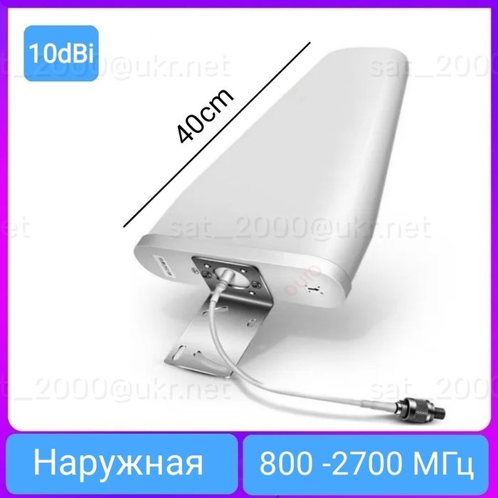 Комплект 4G Антенн для Репитеров Связи
