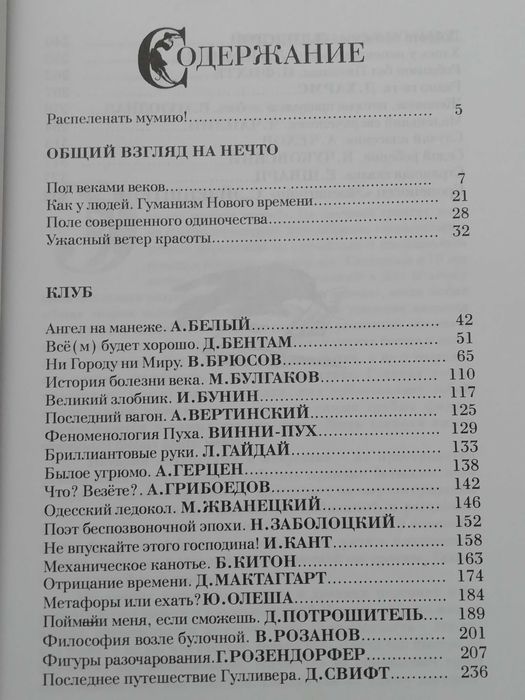 Человеки. Дмитрий Занерв.