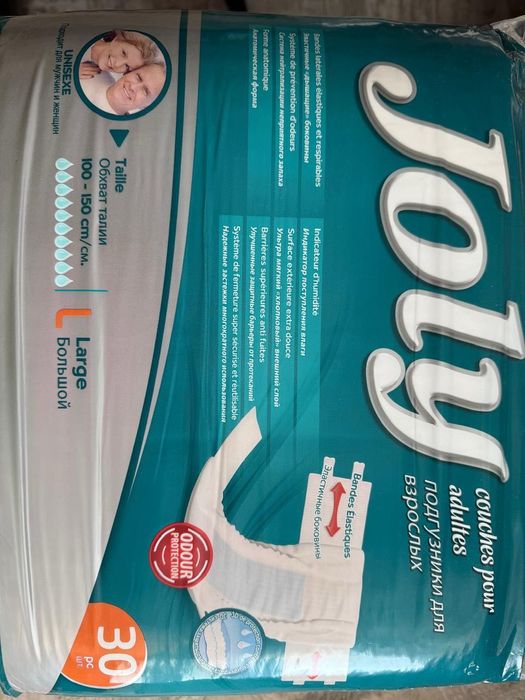 памперси для дорослих