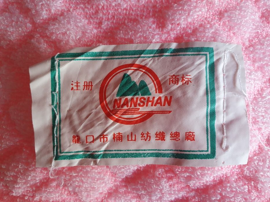 Махрове простирадло рожевого кольору 210×160, NANSHAN