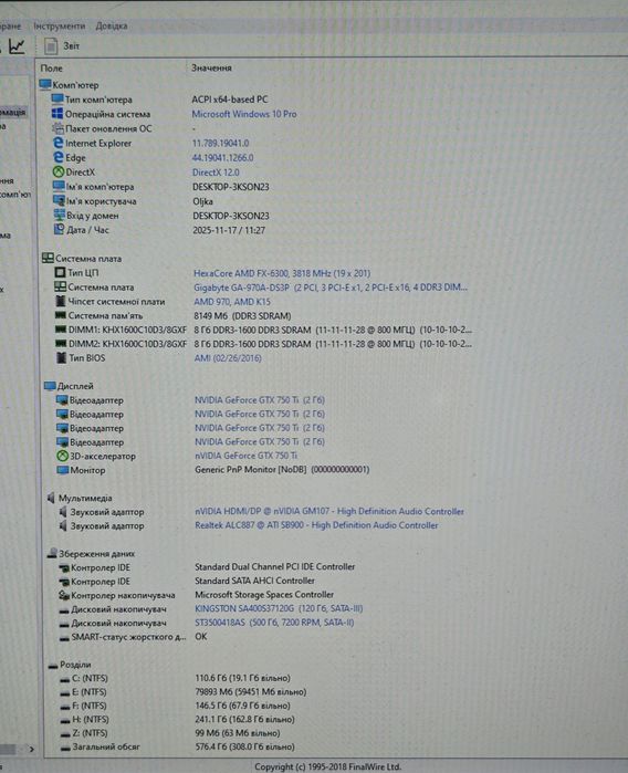 ПК AMD FX-6300 GTX 750 TI 16gb +SSD HDD