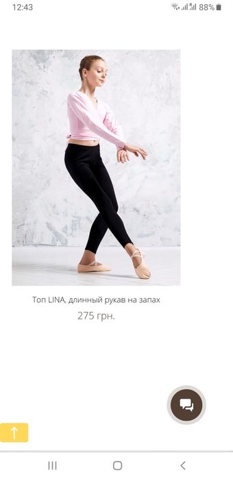 Топ для хореографії, 32р. чешки