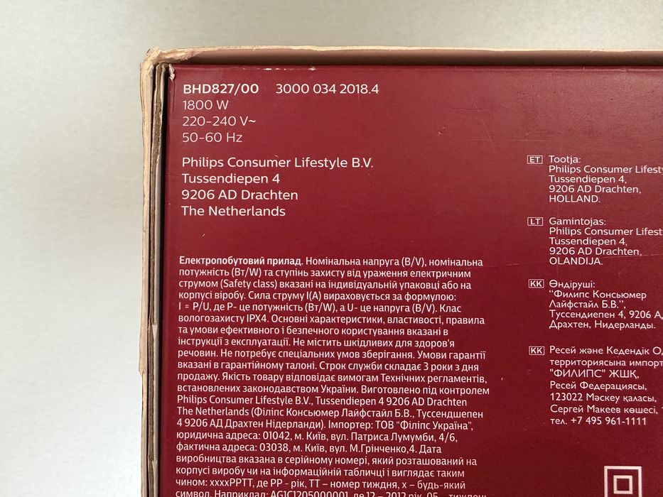Фен Philips BHD827 SenseIQ серії 9000