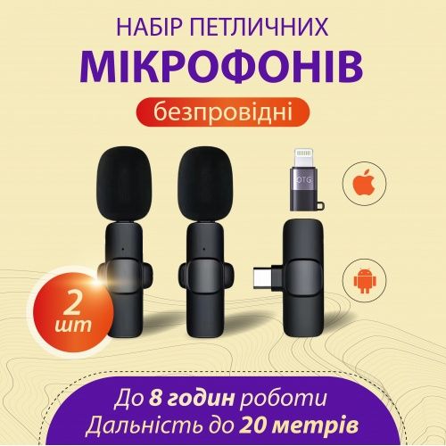 Мікрофон петличний