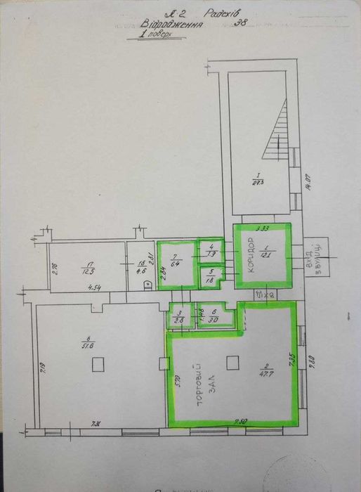Оренда нежитлового приміщення (м. Радехів, пр-т.Відродження).
