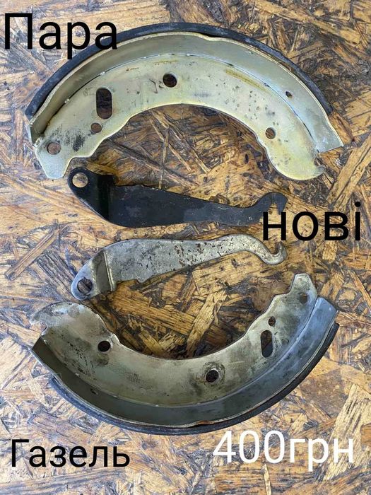 Колодки тормозные Газель