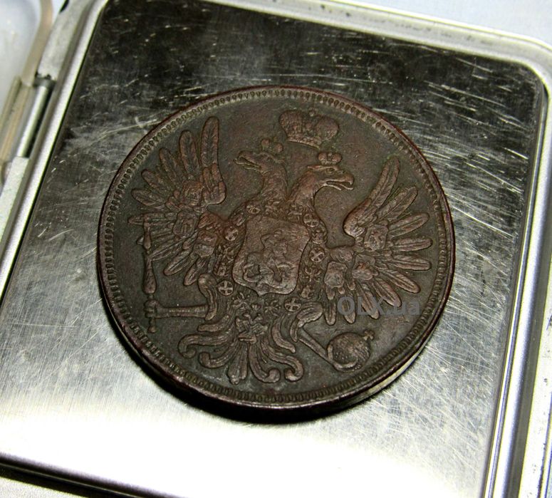 5 копійок 1851 рік