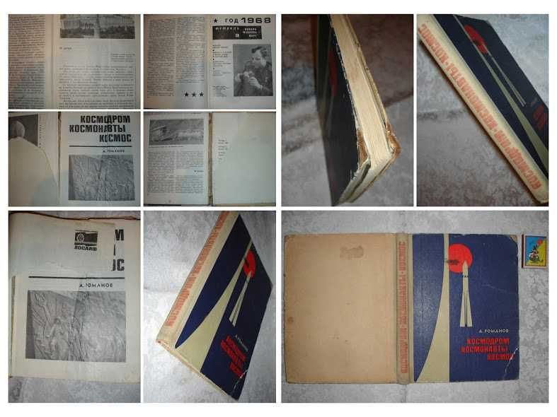 Навчання/пізнання - МАРКЕТИНГ, ІСТОРІЯ, ПРАВО, КОСМОС, тощо. Комплект.