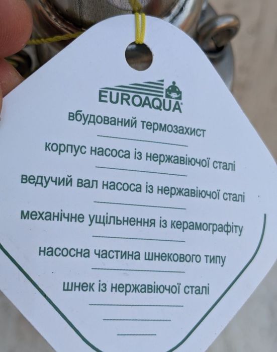 Euroaqua насос погружний для свердловин і колодязя