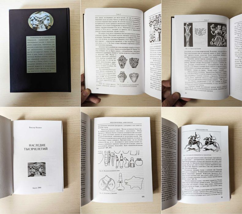 Наследие тысячелетий/ Токарев Ранние формы религии /Две тайны Христа