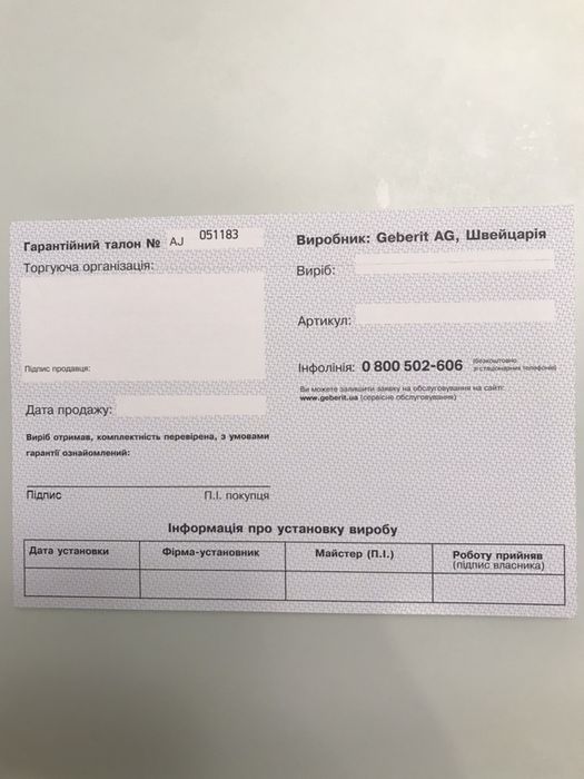 Geberit Delta 2в1 458.103.00.1 Інсталяція для підвісного унітаза 2в1