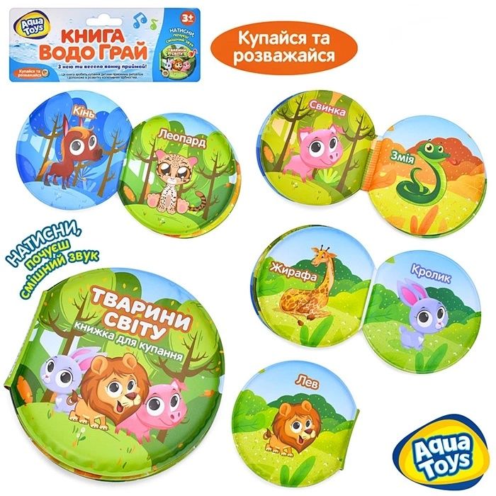 Книжка для купання AQ 0002,книжечка для купания,книжечка для купання