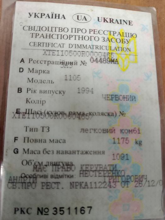Продаю авто ЗАЗ ДАНА