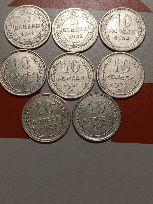 10копеек билон продам