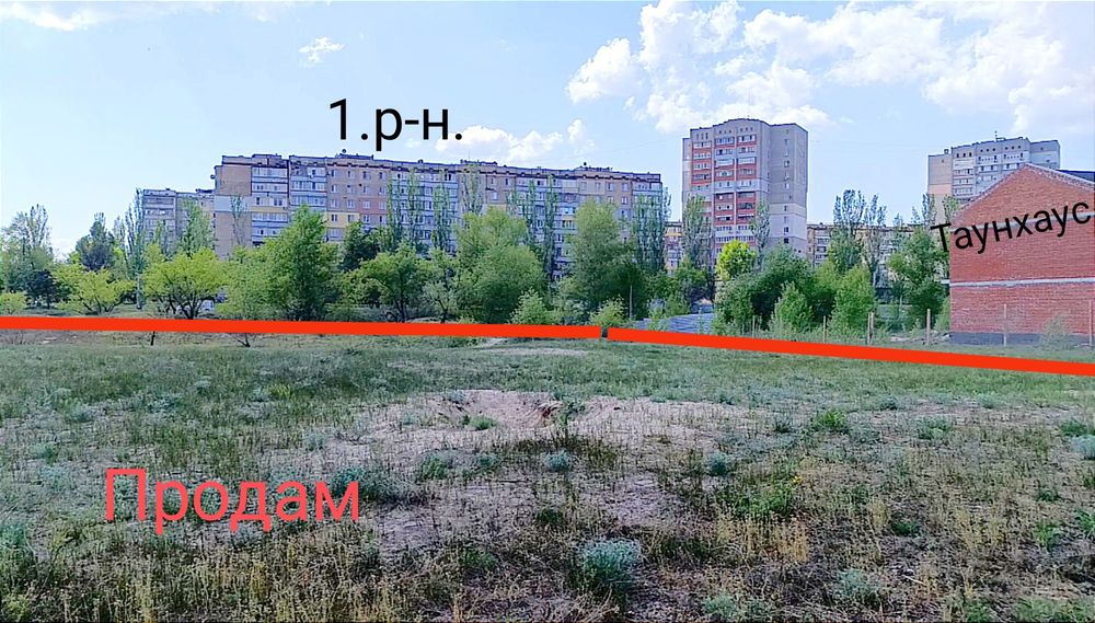 Продам. Земля. Участок. Каменское