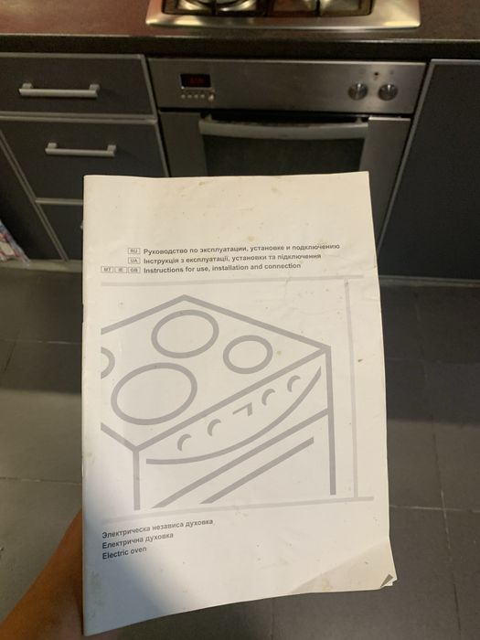 Духовка електрична