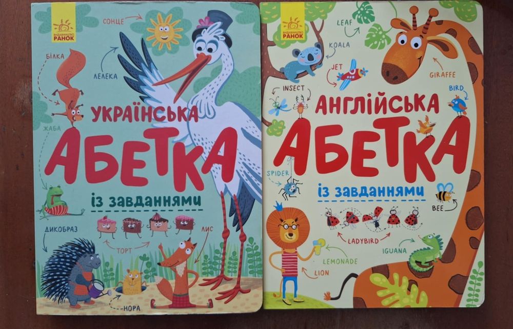 Абетка українська Ранок