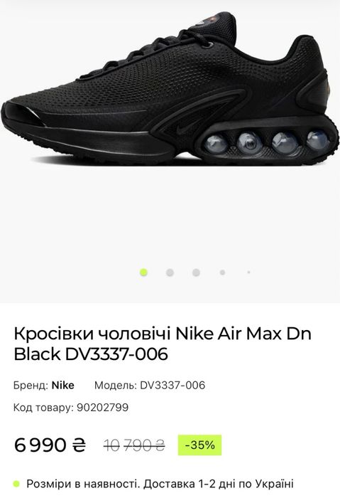 Nike Air Max Dn 44р