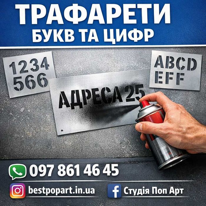 Трафарет алфавит и цифры 3 мм 5 мм 7 мм 10 мм 5 миллиметров