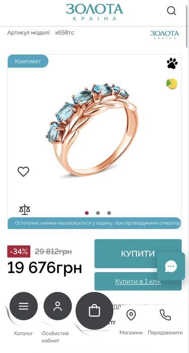 Золота каблучка 585проби з топазом
