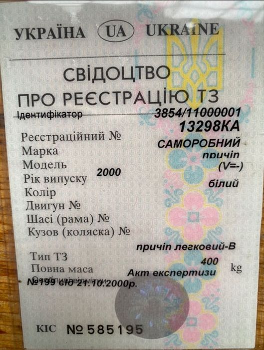 Лафет - ЛАФЕТ - прицеп для водного транспорта