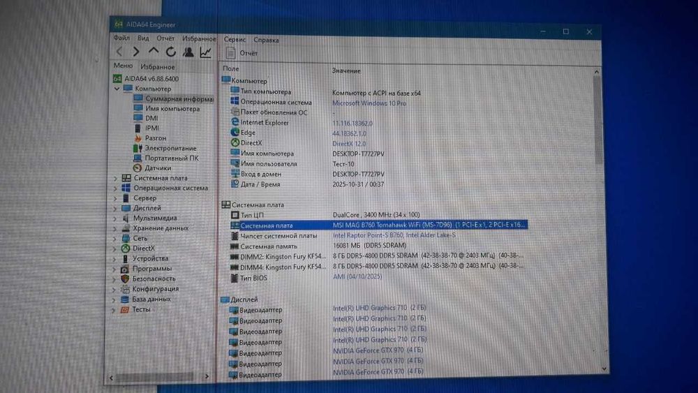 Материнська плата MSI MAG B760 TOMAHAWK WIFI