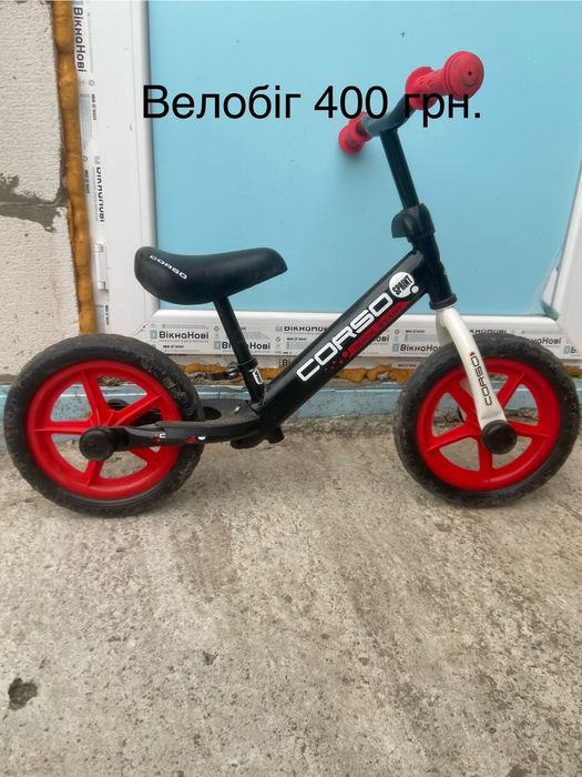 Дитячий транспорт