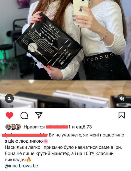 Курси перманентного макіяжу