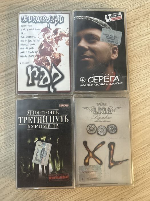 Аудіокасети з репом (Rap, рэп, hip-hop)