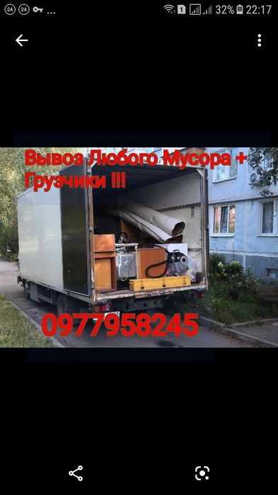 Вывоз Мусора Хлама Грузоперевозки 100кг,3 т,5т 10т Грузчыки