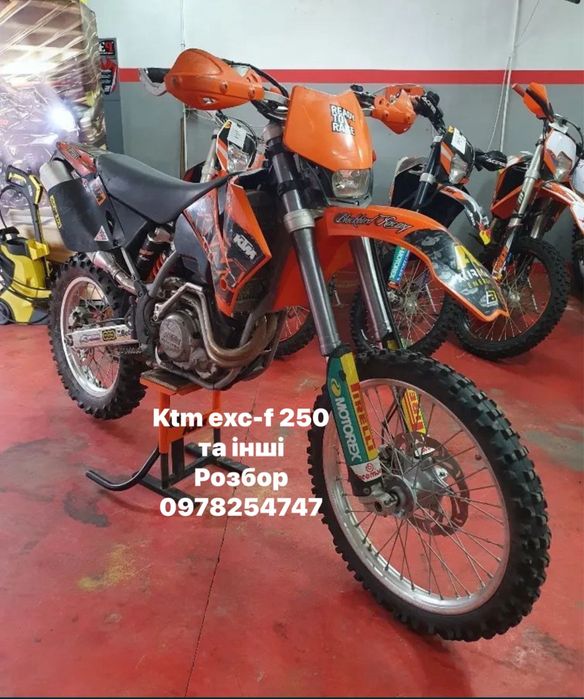 Вилка KTM exc-f 250 та інше