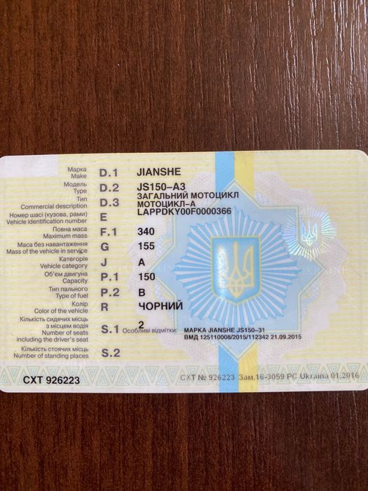 Продам мотоцикл Jiansne