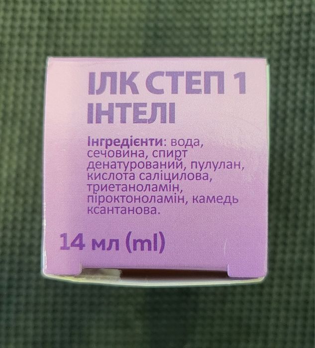 Ілк Степ 1 Інтелі лак протигрибковий по 14 мл у флаконах засіб косметичний