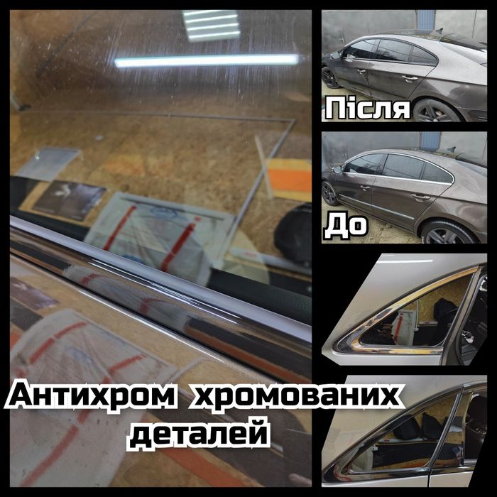 Антигравійний захист авто