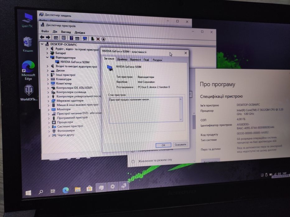 Ноутбук потужний Lenovo B570