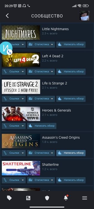 Steam аккаунт, Аккаунт Стим