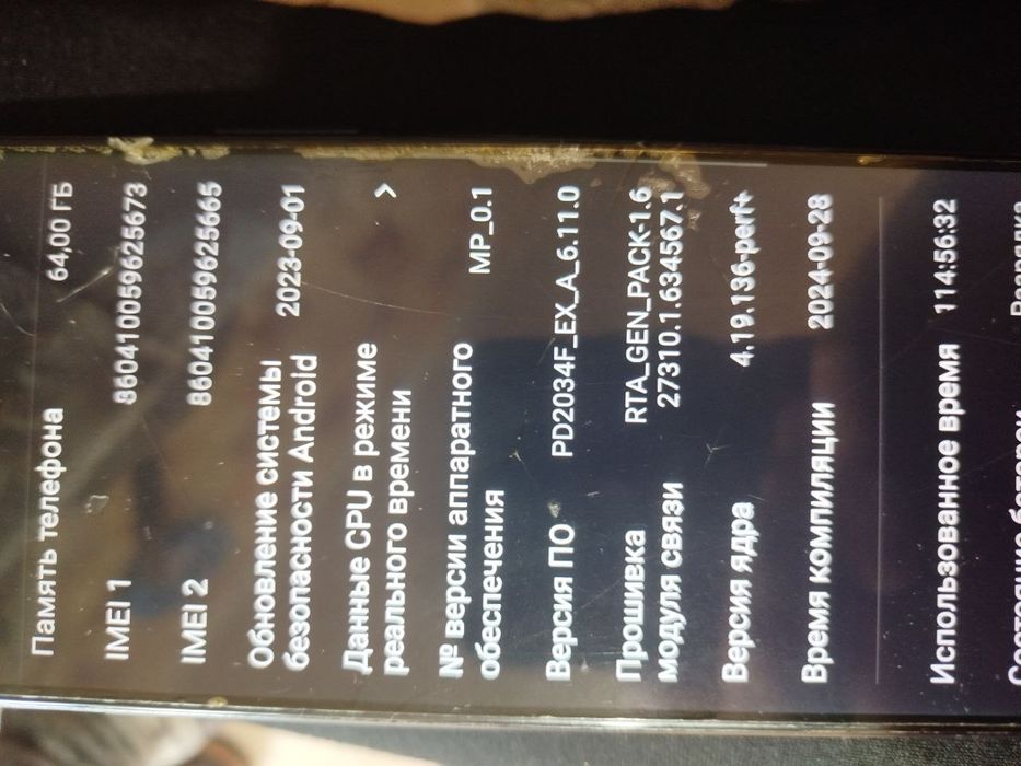 Продам телефон рабочий.
