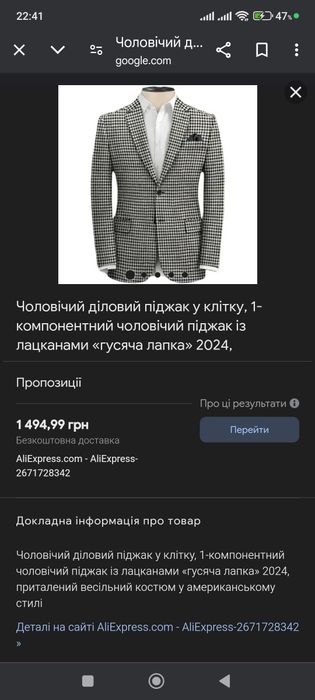 Піджак чоловічий р.50/173 бойфренд жакет клітинка/ звільняю шафу