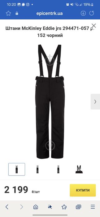 Зимній комплект/Лижний костюм / Комплект лижний дитячий на зріст 152см