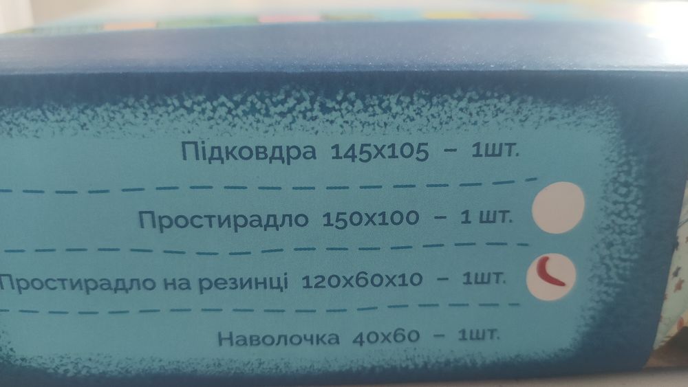 Дитяча постіль, комплект дитячої постелі.