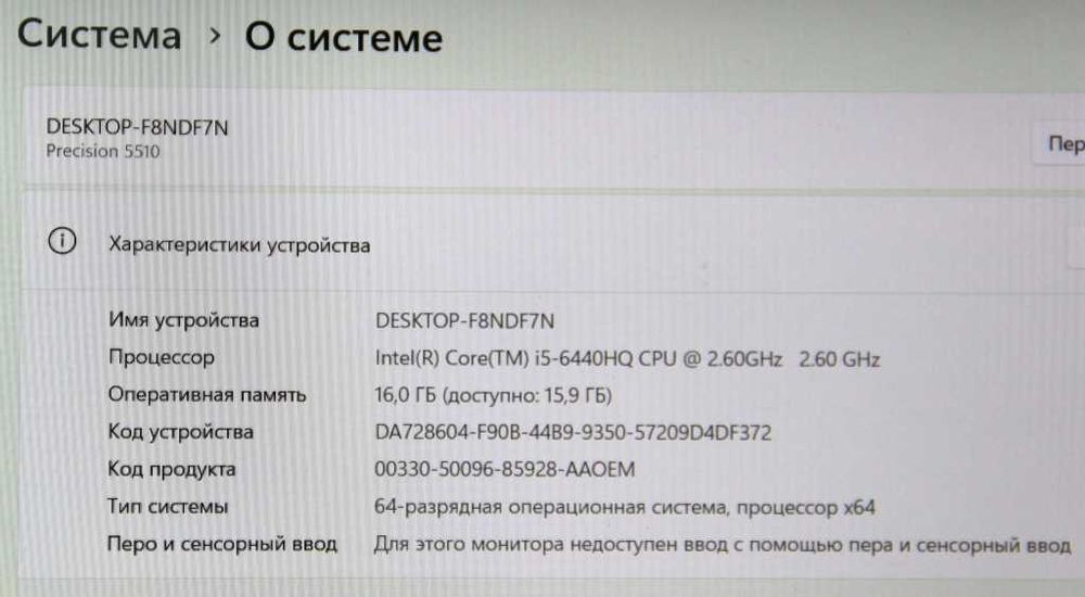 Ноутбук Dell Precision 5510 Core i5 4 Core | 16 Gb | 256 Gb | FullHD