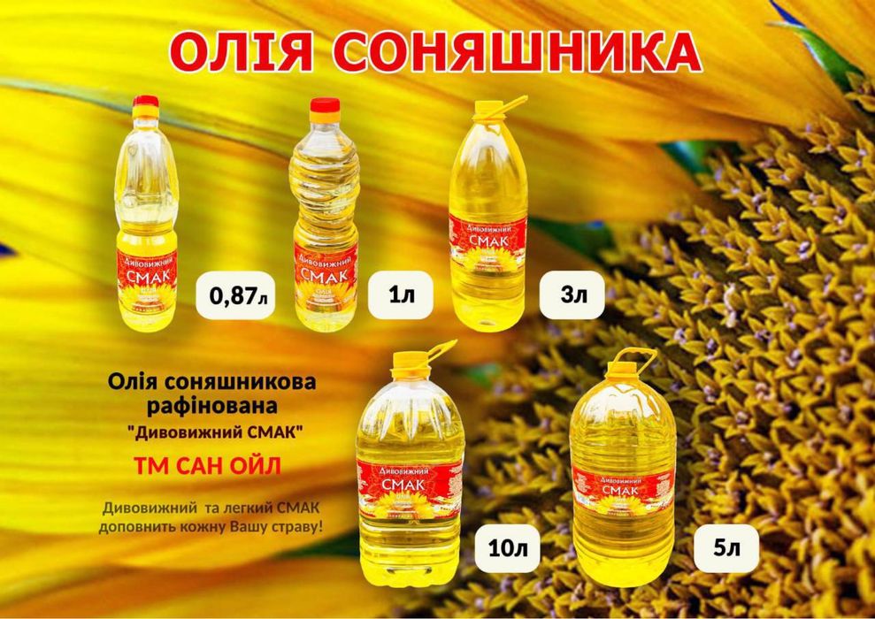 Олія соняшникова рафінована 10л