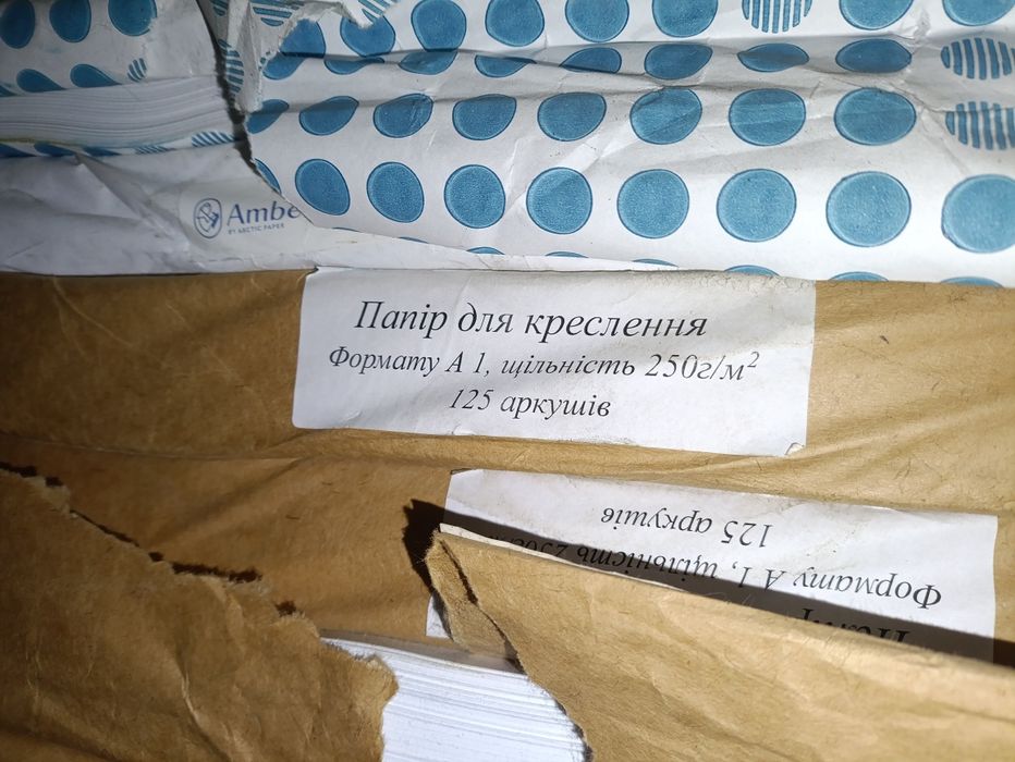 Ватман А1 250 г/м2 папір бумага