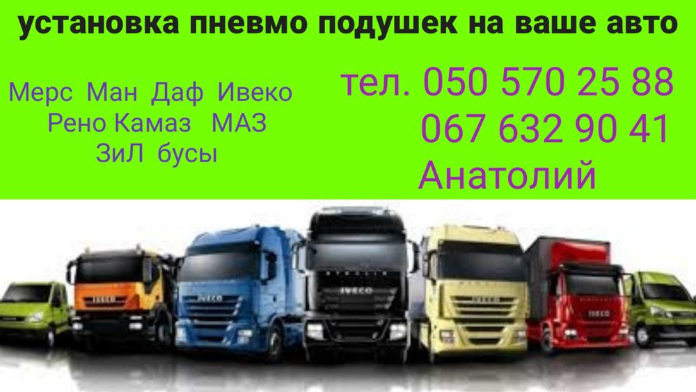 Установка пневмоподушек на любое авто