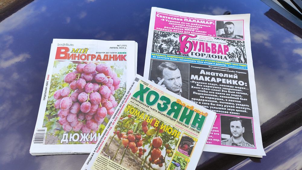 Газети на вагу, обкладинки, упаковка