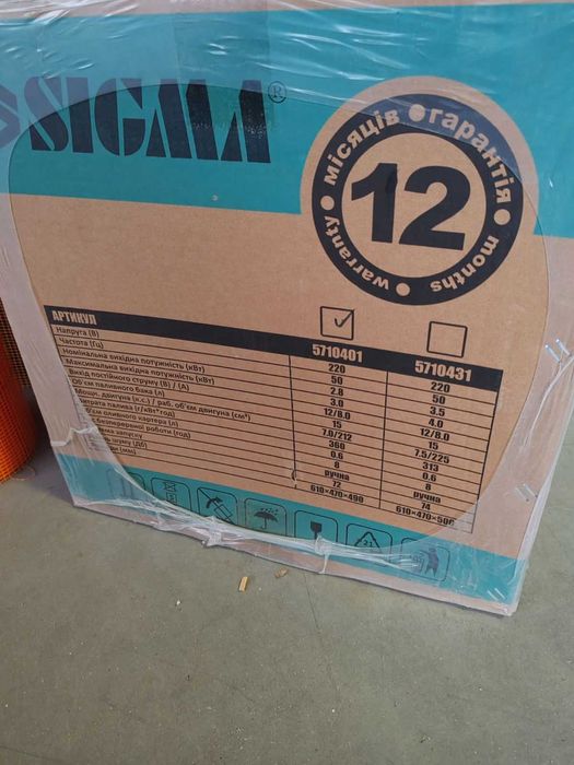 Бензиновий генератор  Sigma 5710401