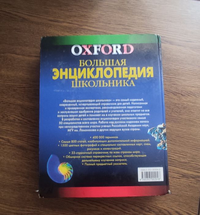 Енциклопедія для школярів