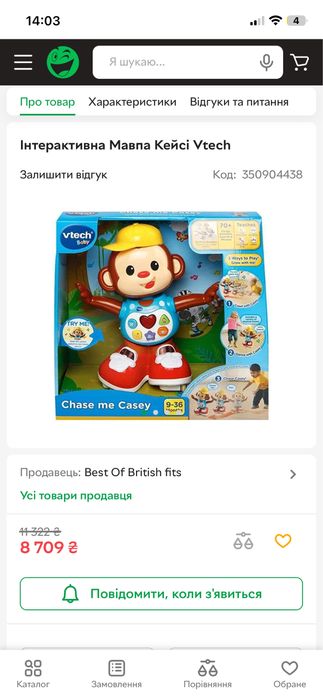 Інтерактивна мавпочка з датчиками руху спередв і заді, їзде, співає