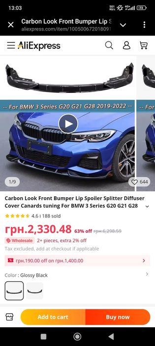 Передня нижня губа для BMW 3 series